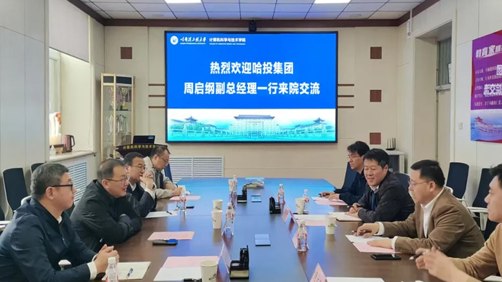 新聞 | 哈投集團&zwnj;攜手振寧科技共筑校企合作新高地，共繪國企創新藍圖